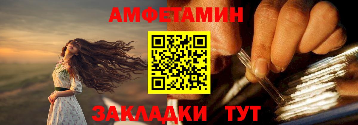 Амфетамин  АМФЕТАМИН VHQ  Вход с VPN  Сызрань 