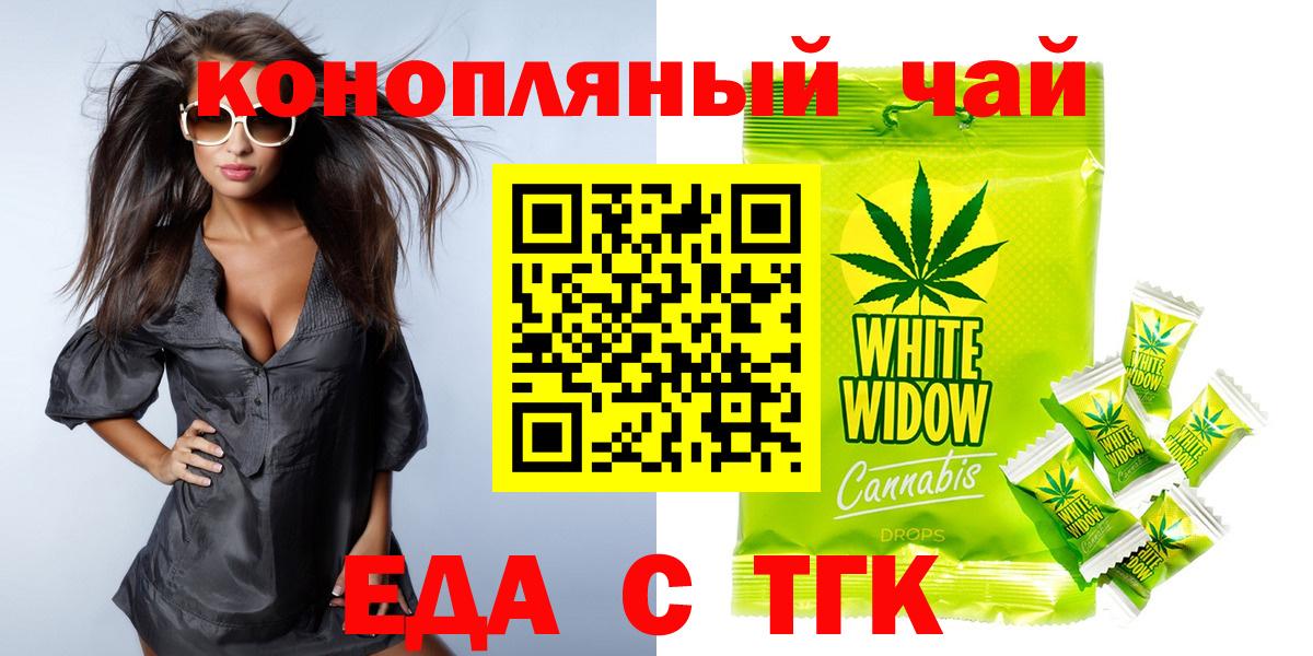 Cannafood марихуана Сызрань