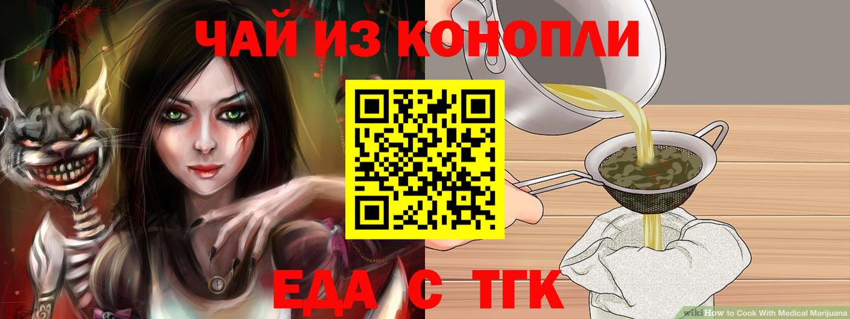Сызрань  Печенье с ТГК конопля  Вход с VPN 