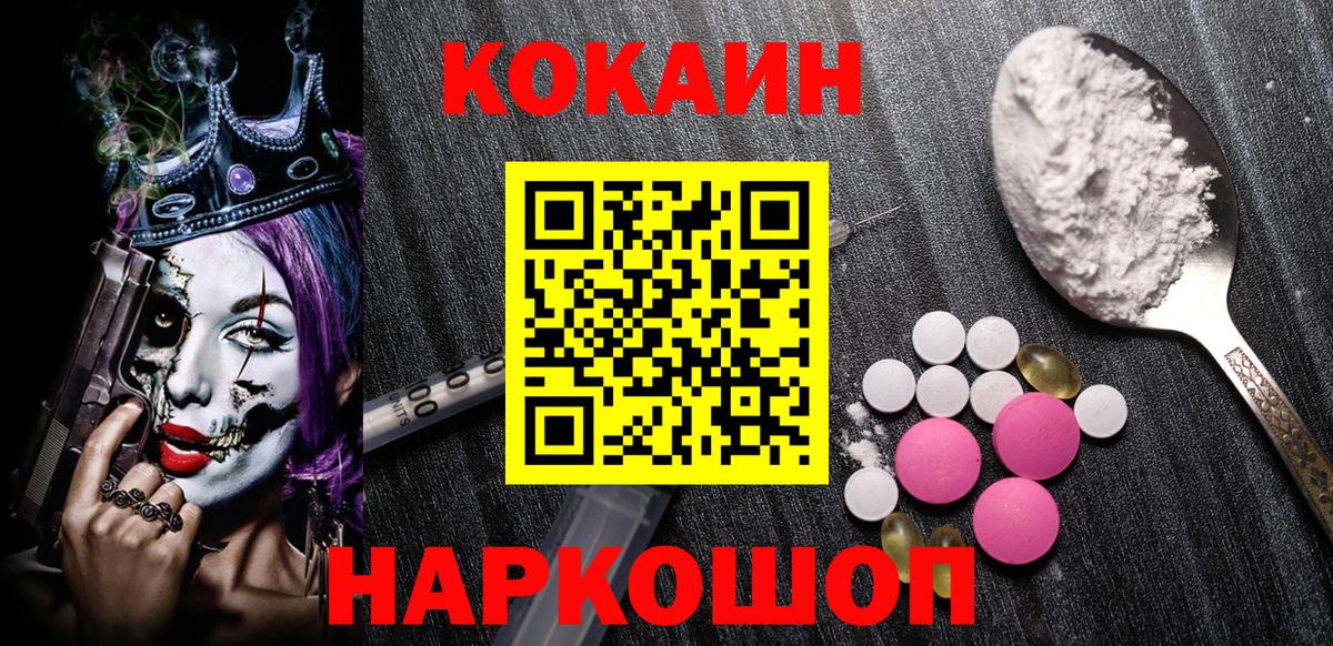 Cocaine Fish Scale Сызрань