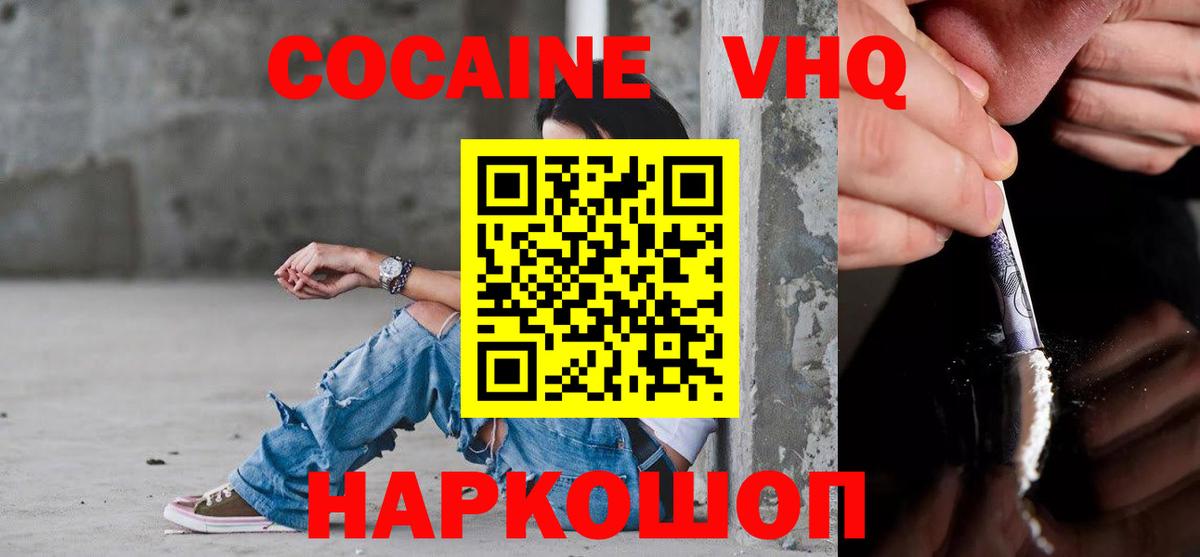 КОКАИН Перу  Вход с VPN  Сызрань 