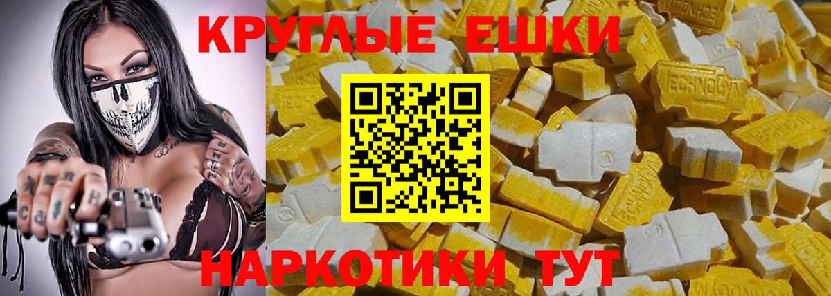 Ecstasy XTC  Ecstasy VHQ  Вход с VPN  hydra ссылки  Сызрань 