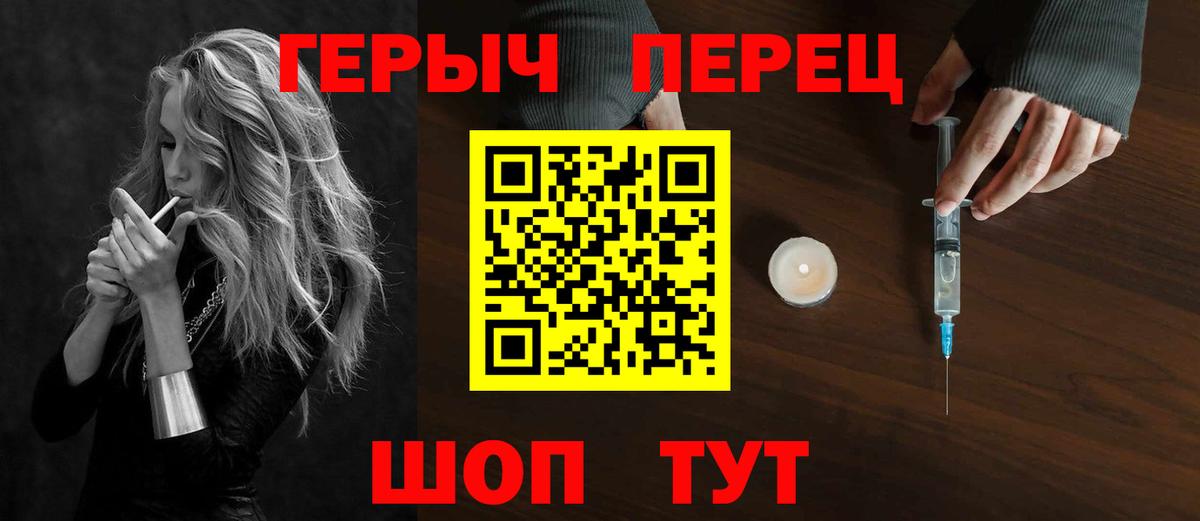 Сызрань  ГЕРОИН белый  ГЕРОИН  Вход с VPN 