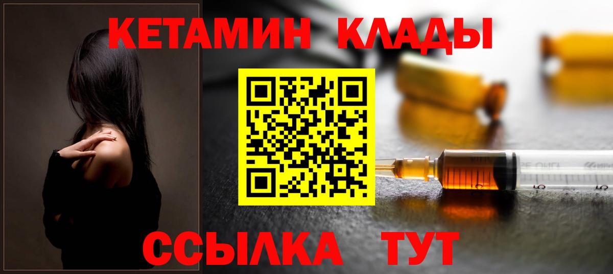 Кетамин VHQ  Вход с VPN  Сызрань 