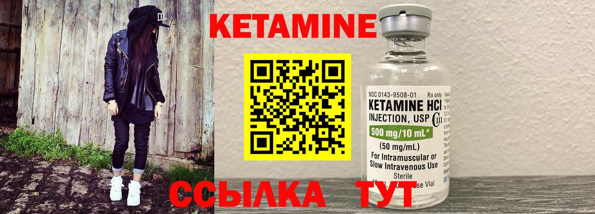 КЕТАМИН VHQ Сызрань