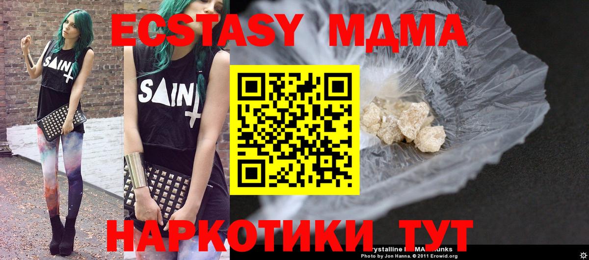 MDMA  MDMA VHQ  Вход с VPN  Сызрань 