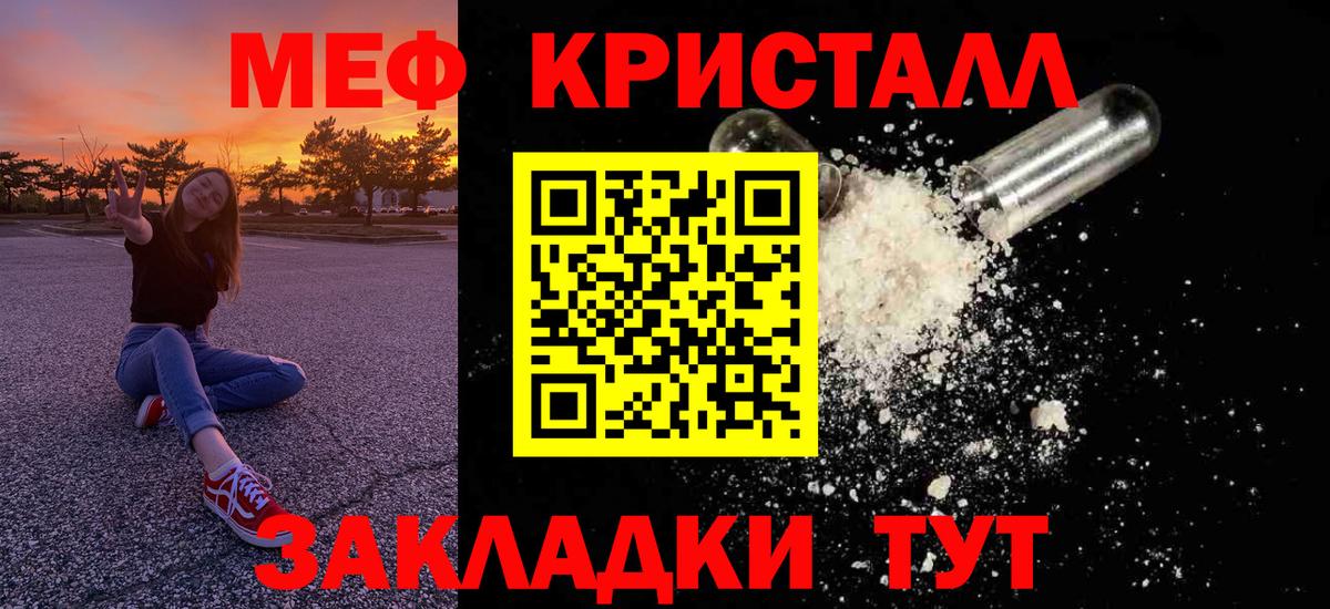 Сызрань  МЕФ 4 MMC  Вход с VPN  Меф кристаллы 