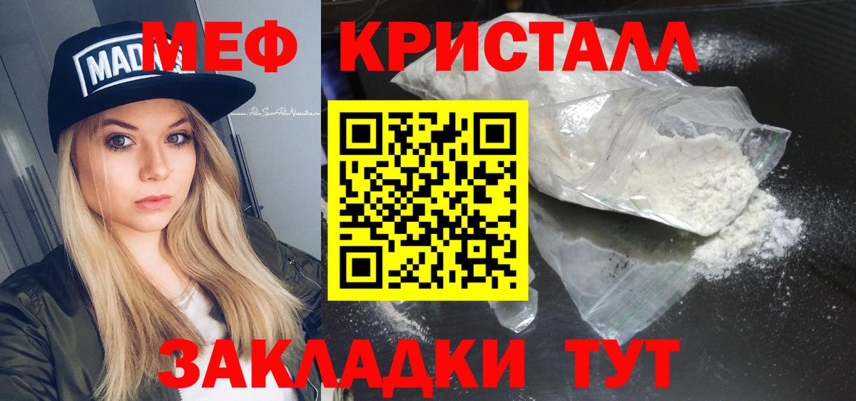 МЕФ мука Сызрань