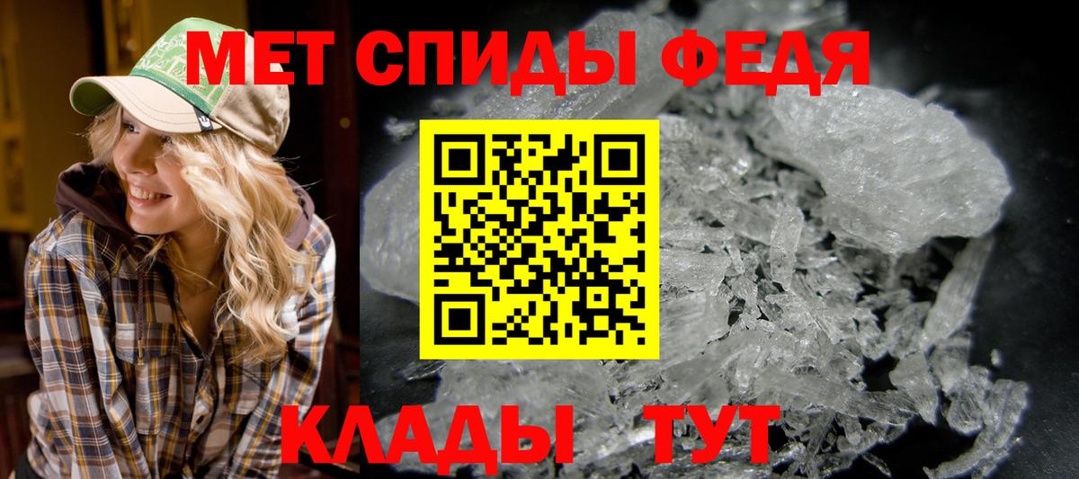 Метамфетамин витя Сызрань