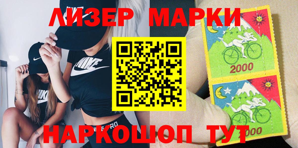 Марки 25I-NBOMe 1,5мг  Вход с VPN  Марки 25I-NBOMe  Сызрань  Марки 25I-NBOMe 1,5мг 